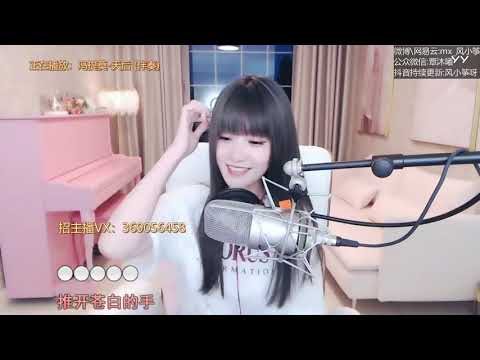 20200626   风小筝 ~ 天后