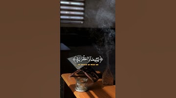 قرآن كريم بصوت مريح جدا 🤍 #اكسبلور #يارب #لايك #المصحف