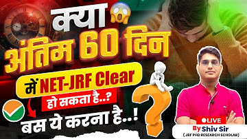 Can You Clear UGC NET JRF in 60 Days? | Complete Strategy & Study Plan | Vision JRF | By Shiv Sir