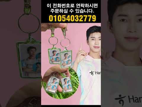 임영웅의 사진이 담긴 열쇠고리! 좋아하는 분들 있나요?  #limyoungwoong  #임영웅 #임영웅