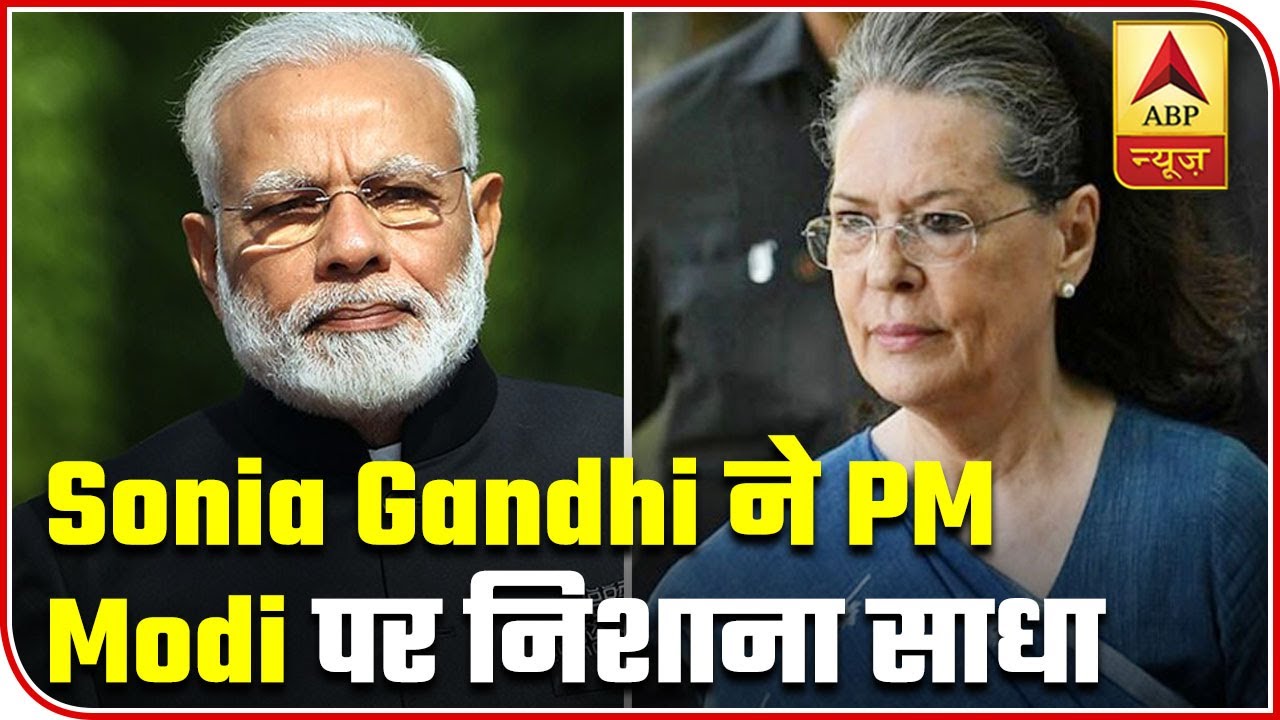 Congress`s Sonia Gandhi Once Again Attack Modi Government Over India-China Clash | Audio Bulletin