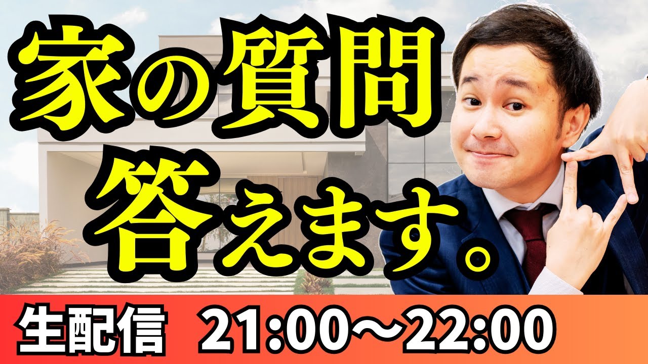 住まいのお悩み相談会　〜不動産に関する質問なら、なんでも答えます〜【第77回】【不動産芸人・せらっきょ】