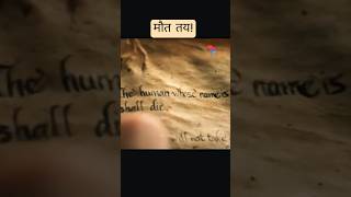👉 📓 नाम लिखो और मौत तय! 😱 | Death Note Movie Explained in Hindi #shorts