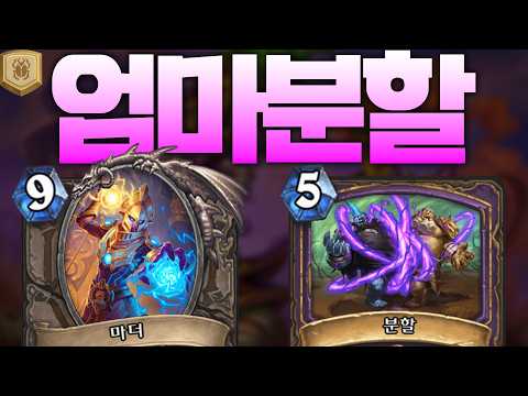 [Hearthstone] How is this a card name