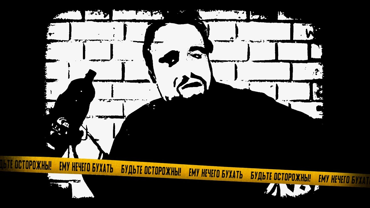 Падение Дона Савельона - YouTube