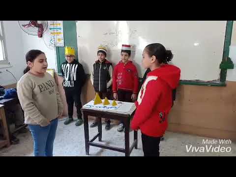 لعب الادوار لمادة الدرسات الاجتماعيه الصف الرابع بمدرسة كمال الدين حافظ