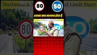 Minimummaximum Speed Limit Signs Difference Between Minimum & Maximum Speed Limit Signs