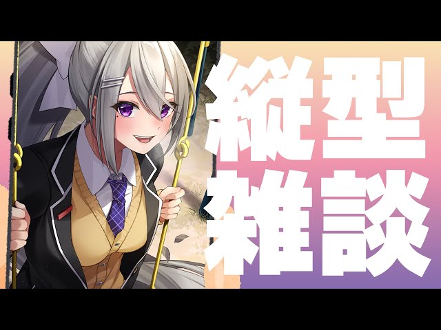 【縦型雑談】フェス前に初挑戦♪【にじさんじ / 樋口楓】#VTuber #shorts #にじさんじ #nijisanjiのサムネイル