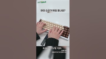 뽀글뽀글🎈 탐나는 키보드💻│키보드 타건음 ASMR│게임 회사│트리노드