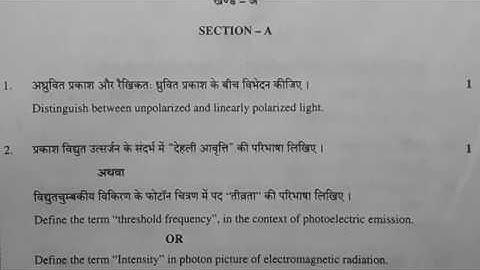CBSE ClASS 12 QUESTION PAPER of Physics 2019