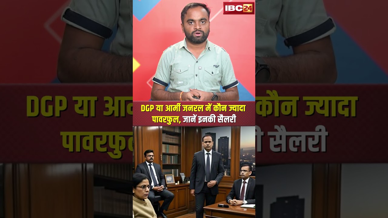 DGP या आर्मी जनरल में कौन ज्यादा पावरफुल, जानें इनकी सैलरी
