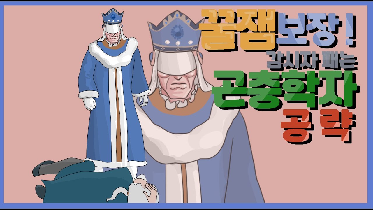 오태기 싹 가시는 꿀잼 캐릭터, 곤충학자 공략! 한 번만 잡솨바~ [제5인격]