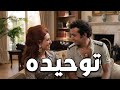 حصريا فيلم توحيدة بطولة رشدى اباظة نور الشريف ماجدة الخطيب رشدي أباظة فريد شوقي