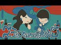 ステップはお静かに / Lily Mizusaki
