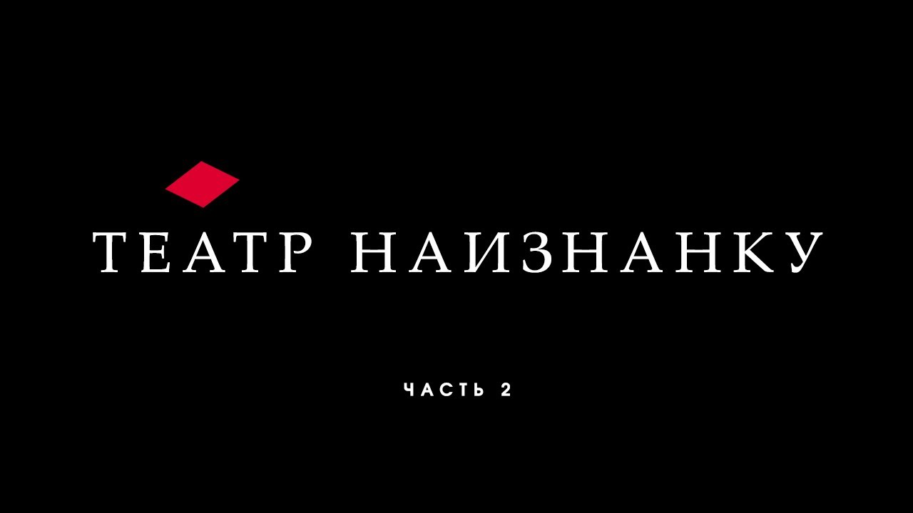 Мюзикл ШАХМАТЫ: making of. Часть 2 - YouTube