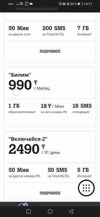 СКОЛЬКО СТОИТ ИНТЕРНЕТ И ЗВОНКИ В КАЗАХСТАНЕ В 2022 ГОДУ? РАССМОТРИМ НА ...