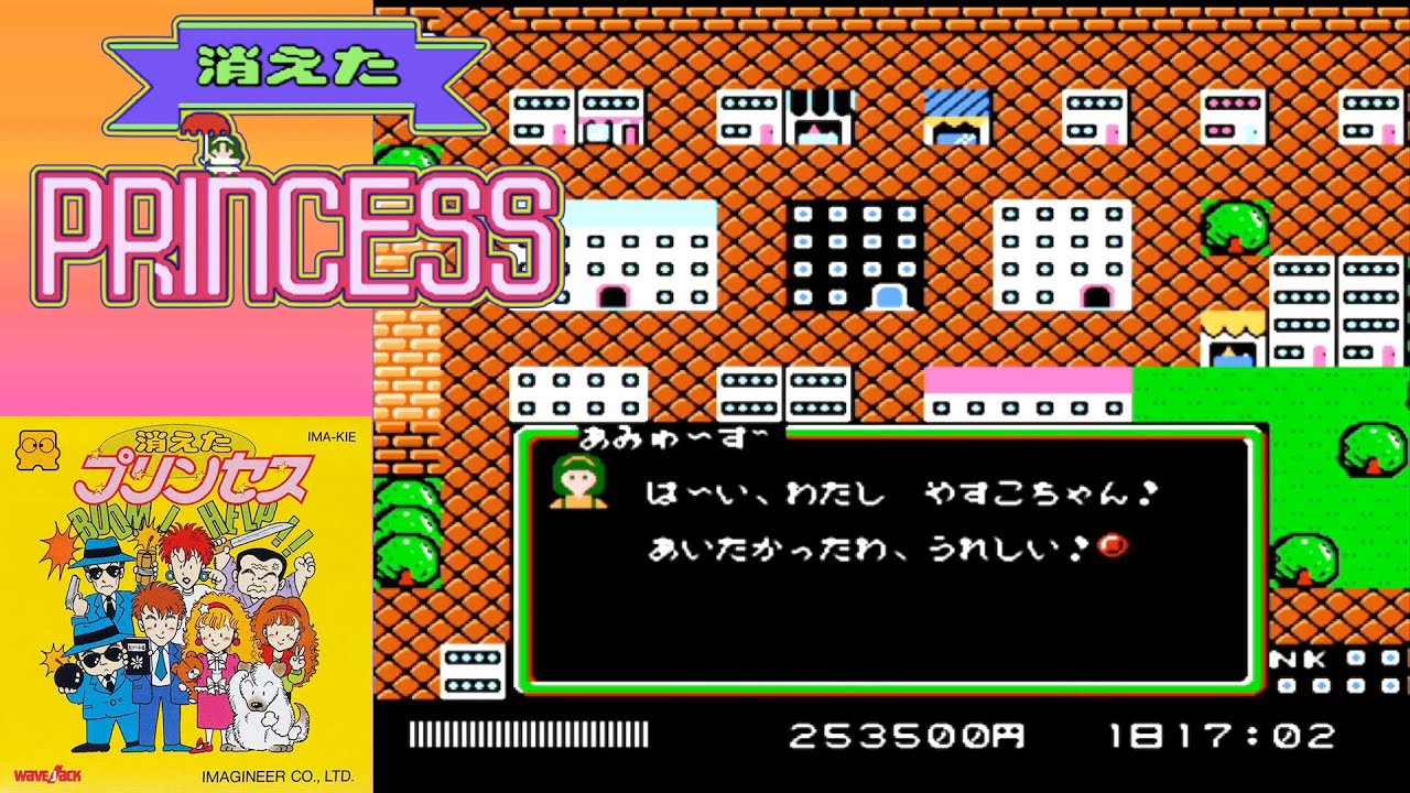 消えたプリンセス 消えたプリンセス – Cassette (Stereo), 1986 [r11492318] | Discogs