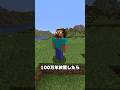 世界を100万年放置した結果【マイクラ】