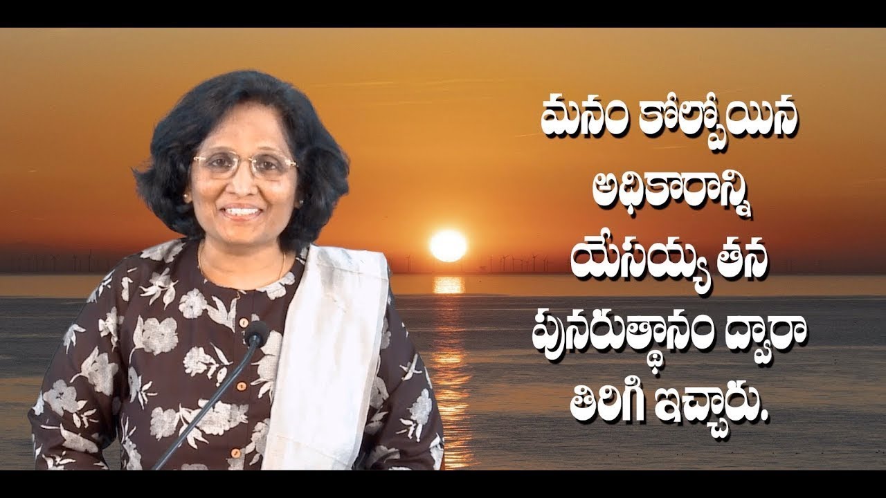 Thumbnail for Daily Bible Message 24 03 2025 Revelation ప్రకటన గ్రంథము Chapter 1 Verse 8