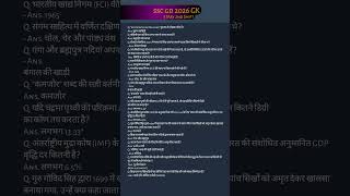 ssc gd 5 May 2nd shift 2026 | #sscgd #exam #gk #review #ayaanssc
