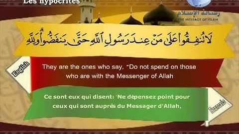 063 sourat Al Munafiqune سورة المنافقون