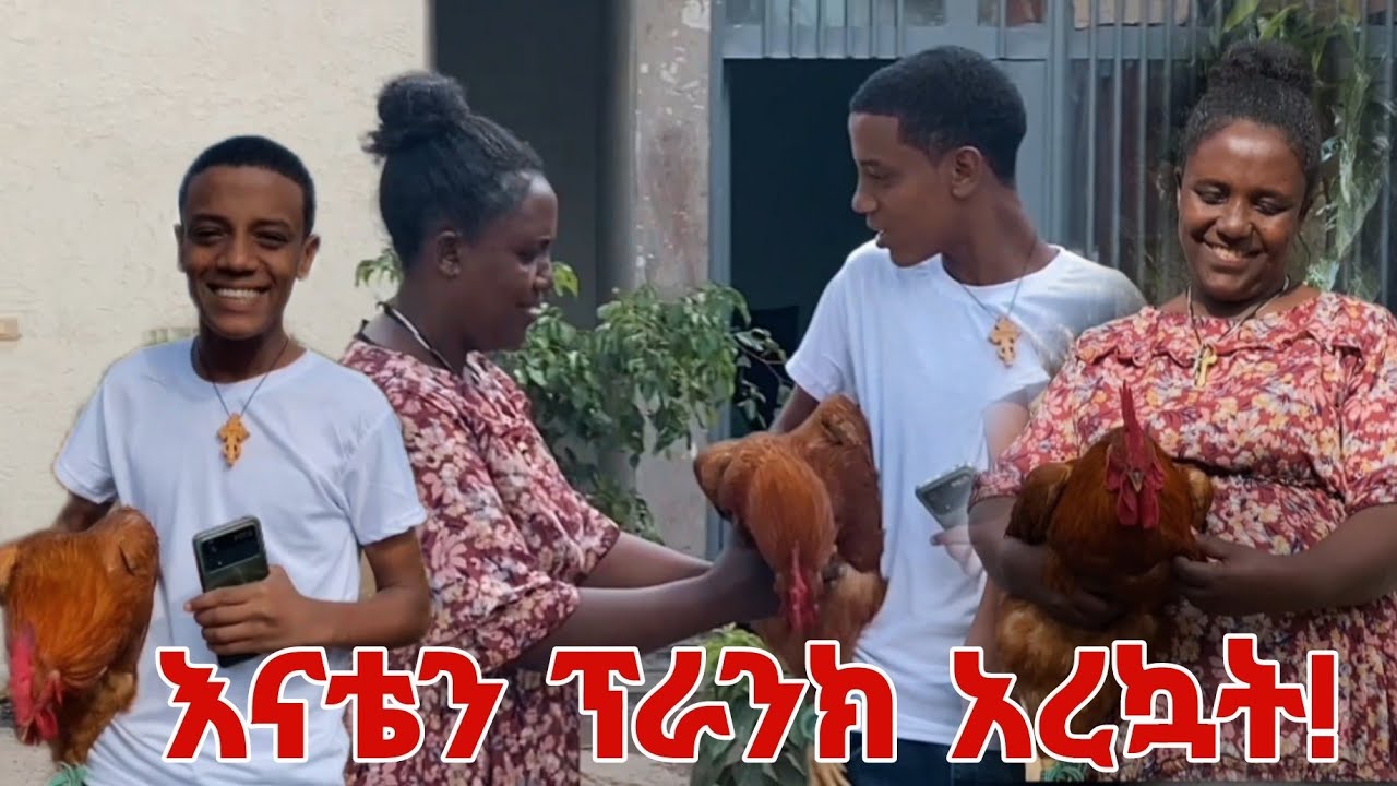 እናቴን ሰርፕራይዝም Prankም አረኳት❤❤❤