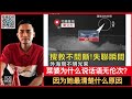 吓破胆了！蔡英文F16失事现场讲话失魂落魄，语无伦次！习近平给蔡英文第一个实体警告！大前天我就说了解放军总政掌握台军上校以上名单！