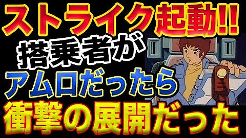 تحميل 第１話ガンダムseedガンチャン