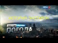 История заставок прогноза погоды в программе "Вести Москва" (Remastered)