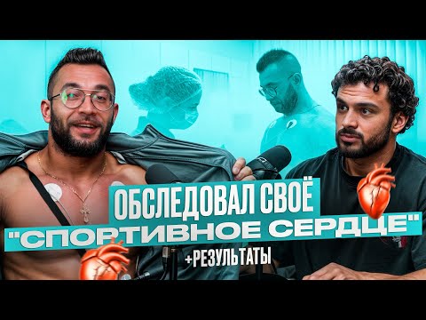 Сердце спортсмена: что обязан знать каждый для сохранения здоровья!