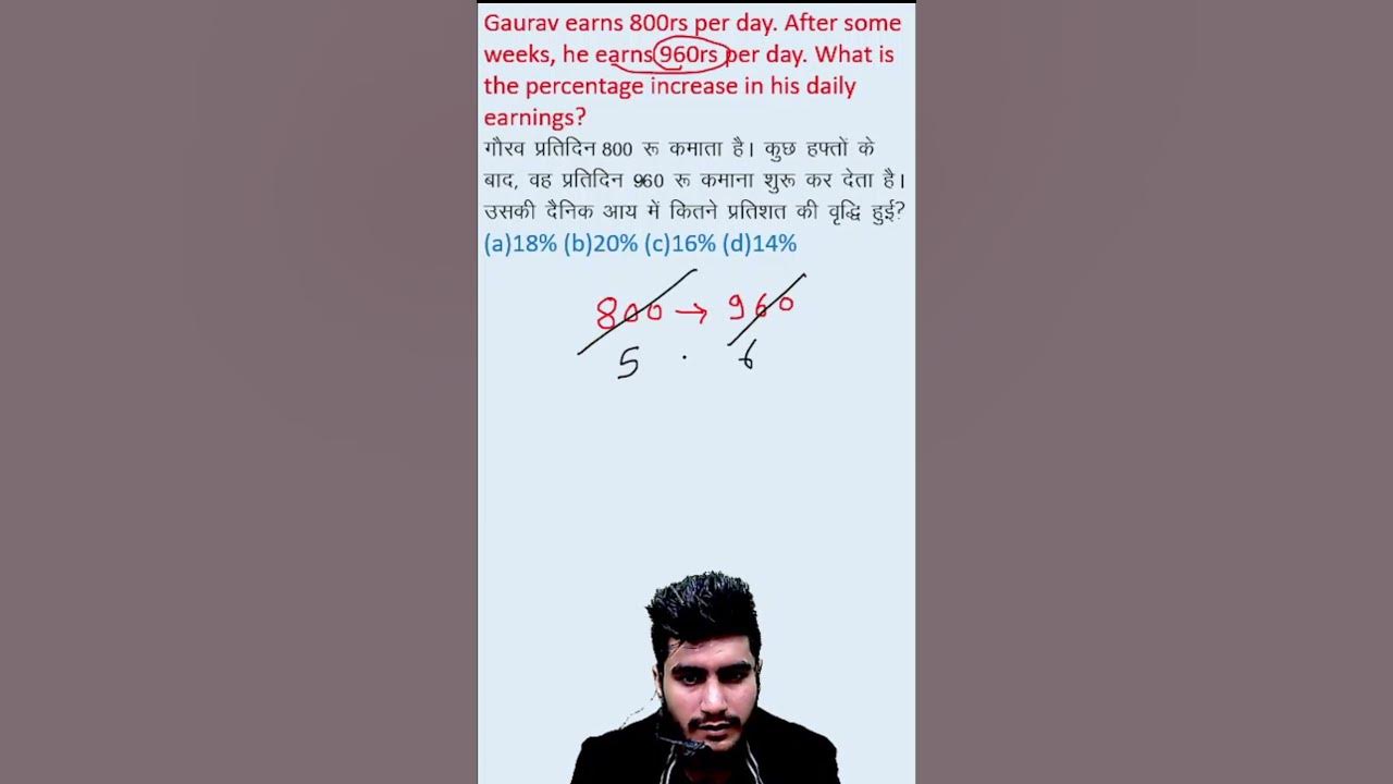gaurav-earns-800rs-per-day-after-some-weeks-he-earns-960rs-per-day