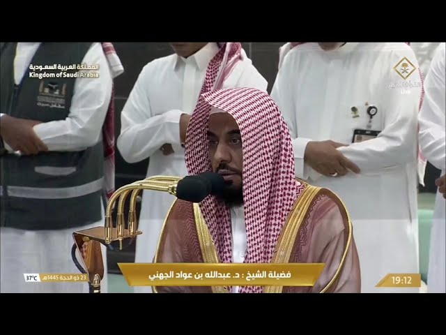 صلاة المغرب للشيخ عبدالله الجهني 23 ذو الحجة 1445هـ