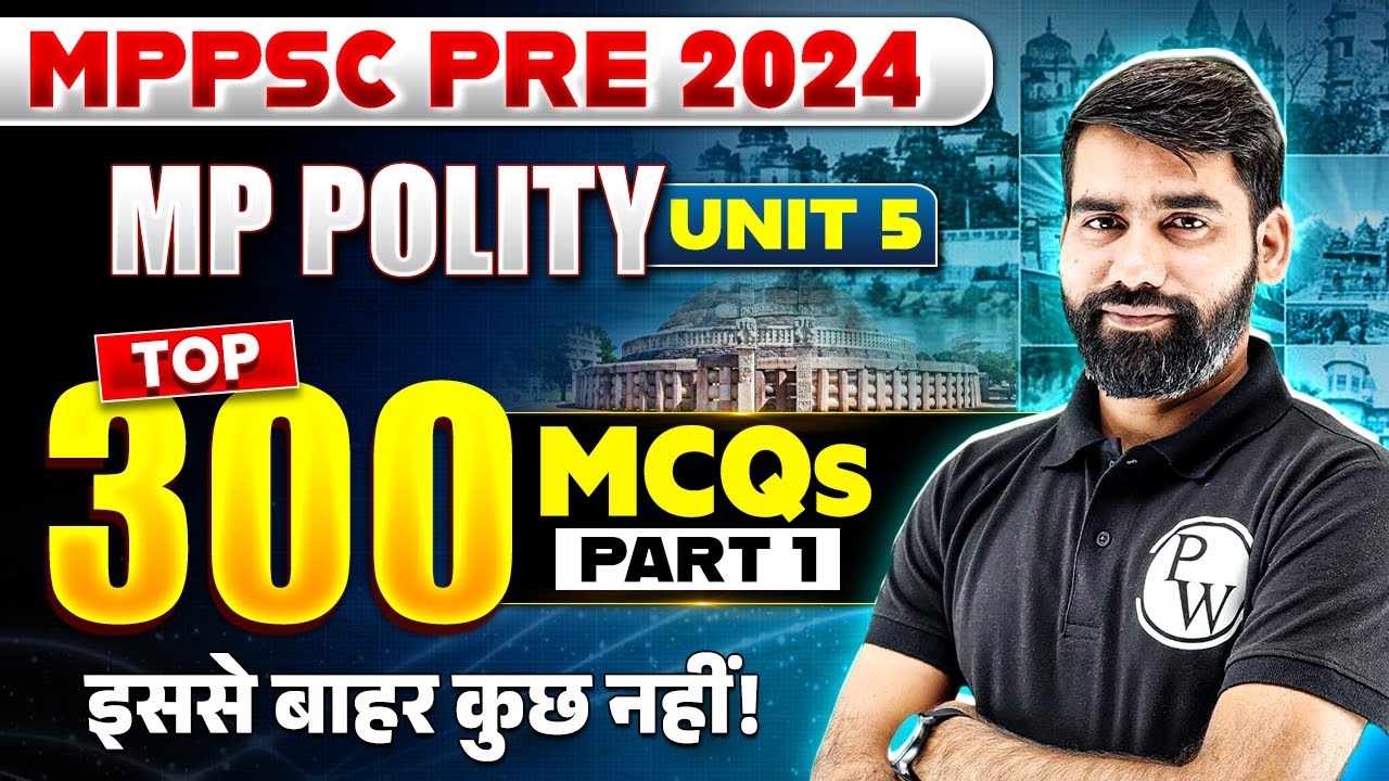 MPPSC Pre 2024 Top 300+ MCQs #1 | MP Polity Unit 5 MCQ for MPPSC ...