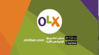 OLX Lebanon -مع أوليكس البيع والشرا ولا أسهل screenshot 1