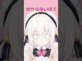 実は声優したこと…#vtuber こ#新人vtuber #個人vtuber #shorts