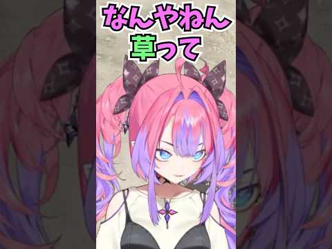草を生やすのが嫌だと言っていたらスバルもよく言っていると知ってすごい勢いで手のひら返しするヴィヴィ #shorts  #ホロライブ #切り抜き #vtuber #綺々羅々ヴィヴィ #ホロ切り抜き