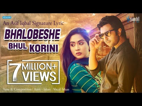 Bhalobeshe Bhul Korini | Ishan | OST Of Telefilm 'Shesh Porjonto' | Apurba | Mamo | 2018
