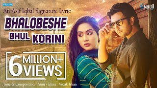 Bhalobeshe Bhul Korini | Ishan | Asif Iqbal | Apurba | Mamo | OST - Shesh Porjonto | New Bangla Song