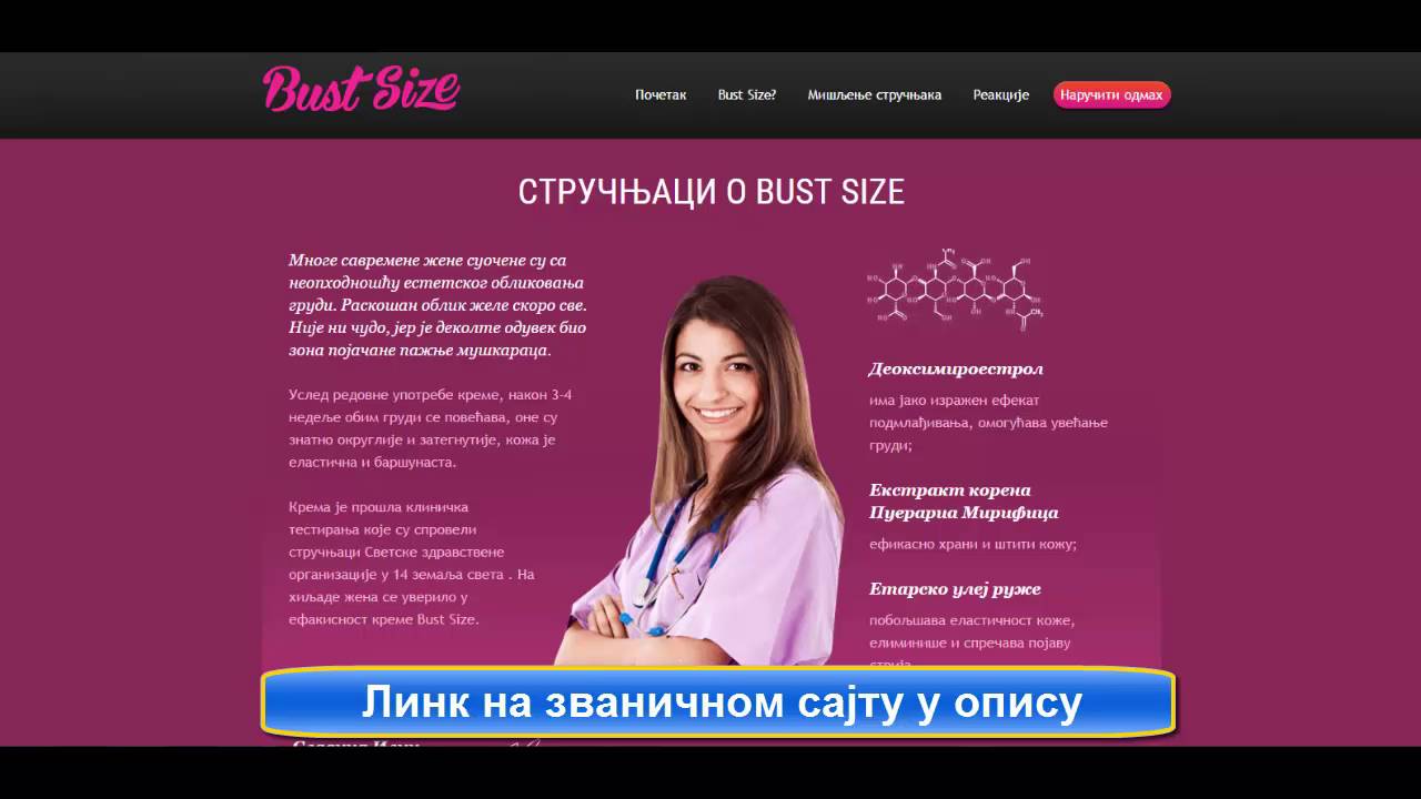 Bust Size Krema YouTube