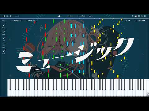 【ピアノ採譜】ミュージック / MIMI【原曲再現】