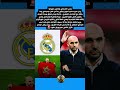 حسب الصحفي خواكين موروتو ريال مدريد عندو تصور إيجابي جدا عن عمل الركراكي وما حققه مع لمنتخب لمغربي