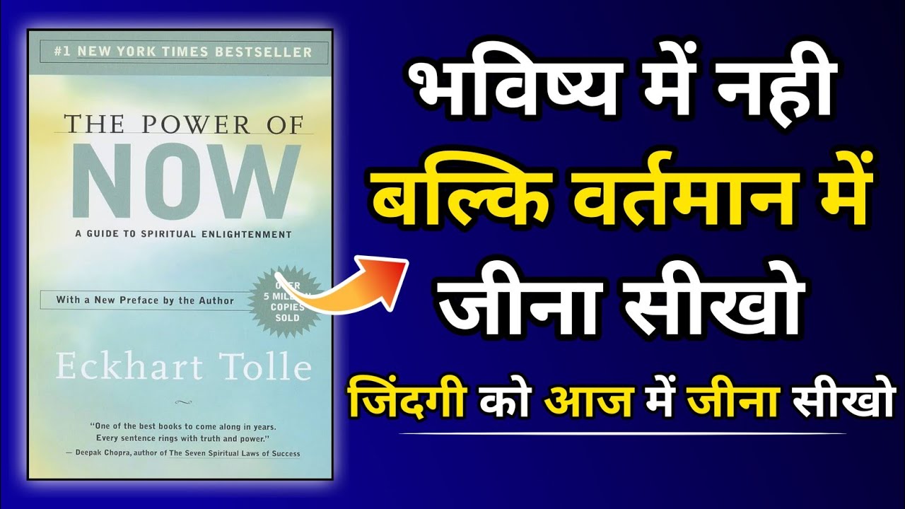 The Power Of Now Audiobook In Hindi Book Summary In Hindi YouTube the-power-of-now-audiobook-in-hindi-book-summary-in-hindi-youtube