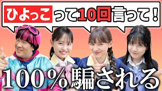小学生が楽しめる！絶対引っかかる楽しいクイズ集