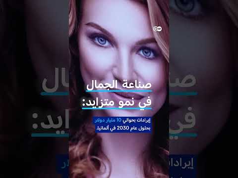 مضاعفات حقن الشفاه: تجربة شخصية وتحذير من الأخطاء الطبية