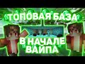 🔥 Построил ТОП-Базу -//- Лутаю Эндер-Мир -//- Начало Развития!! 🔥