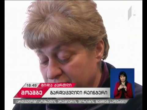 სოფელ ხოვლეს ტყეში მამაკაცის ცხედარი იპოვეს - რა გახდა რეინჯერის გარდაცვალების მიზეზი