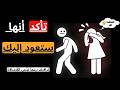 6 علامات تؤكد أن انفصالها عنك مؤقت وستعود إليك قريب ا الرواقية