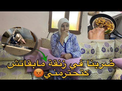 خرجنا كنتجراو في شتا طحت طيحا خايبا حفظني الله شوفو ماما شنو وقع ليها 