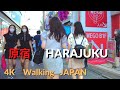 原宿 竹下通り 散歩　４度目「緊急事態宣言」Harajuku walk Tokyo Takeshita shopping Street Japanese kawaii paradise  하라주쿠