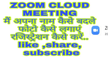 Zoom cloud meeting  मैं नाम कैसे बदलें,zoomcloud meeting profile name change,zoom video conferencing